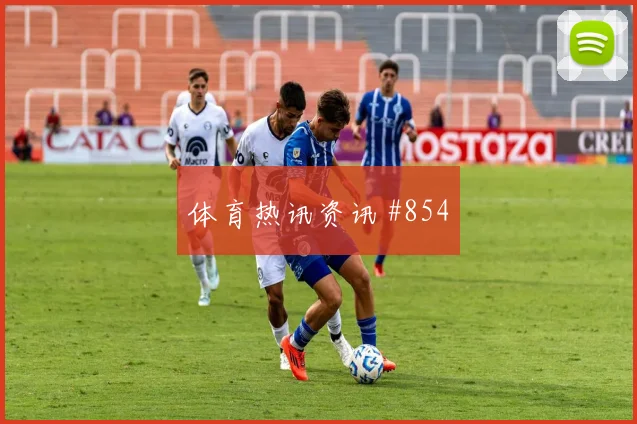 苏格兰vs巴西2026世界杯后腰保护