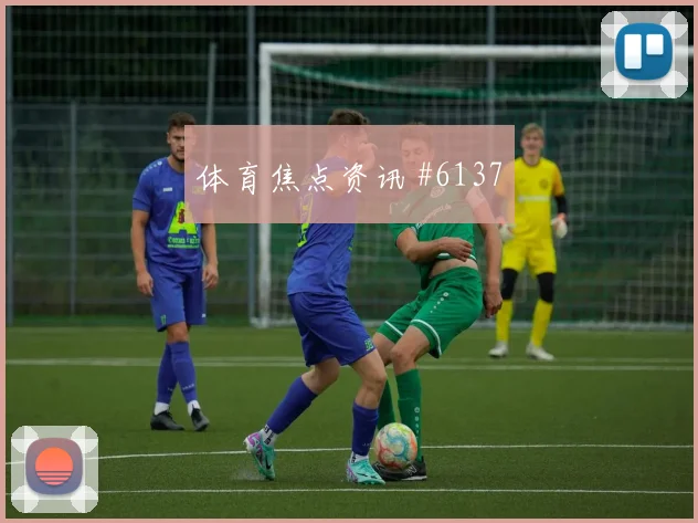 澳大利亚vs土耳其赛前首发提醒