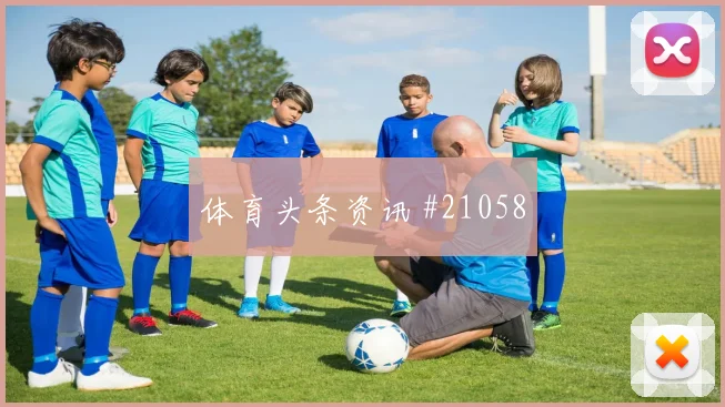 马德里竞技vs比利亚雷亚尔临场调整