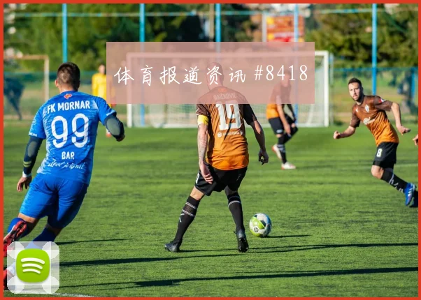 墨西哥阿尔瓦雷斯对捷克表现预测