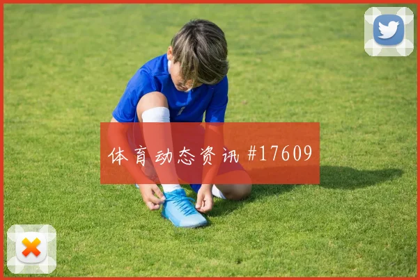 2026世界杯斯希里迎战瑞典身体对抗能否顶住数据参考