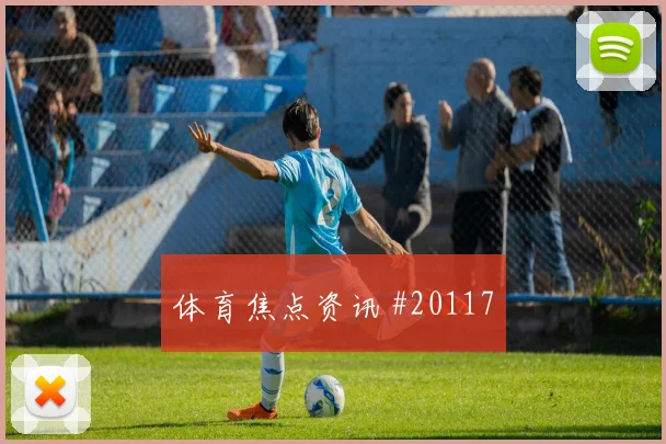 世界杯哲科对阵卡塔尔反越位启动时机值得观察与队友配合效果