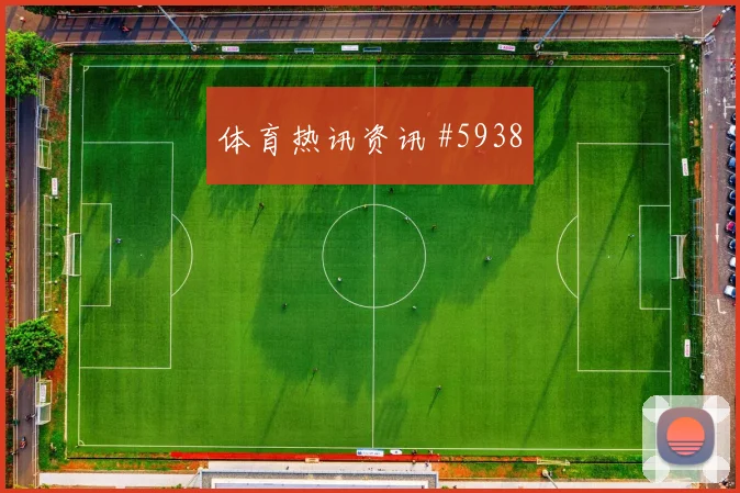 扎卡连场破门勒沃库森半场打花斯图加特经典镜头